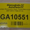 Κολάρο Εισαγωγής Αέρα Toyota RAV 4 2.0  2007-2018 17880-37170