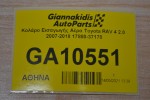 Κολάρο Εισαγωγής Αέρα Toyota RAV 4 2.0  2007-2018 17880-37170