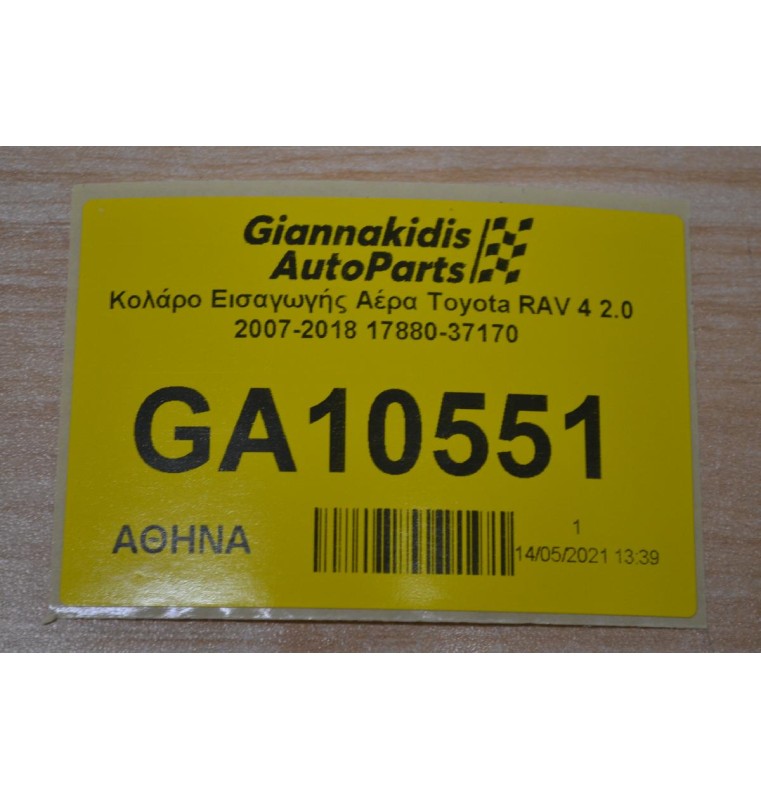 Κολάρο Εισαγωγής Αέρα Toyota RAV 4 2.0  2007-2018 17880-37170