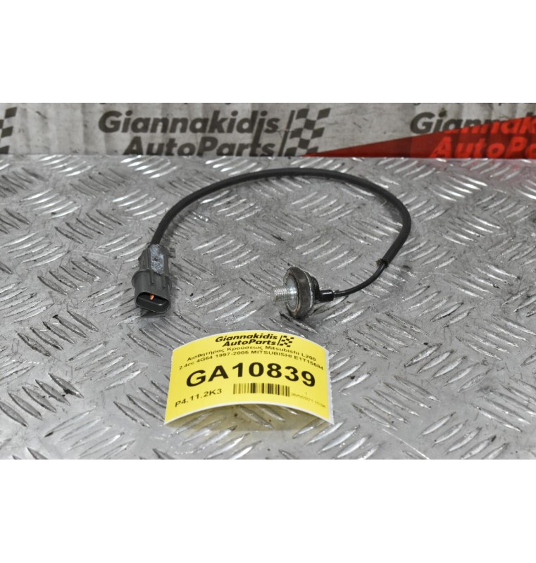 Αισθητήρας Κρούσεως Mitsubishi L200 2.4cc 4G64 1997-2005 MITSUBISHI E1T15684