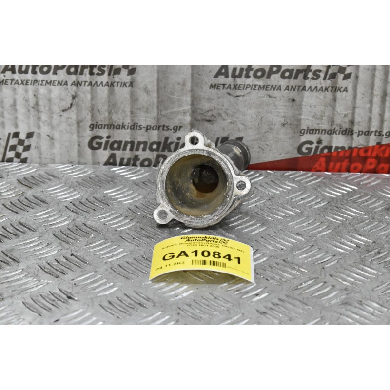 Καβούκι Θερμοστάτη Nissan Navara D22 YD25 2001-2005