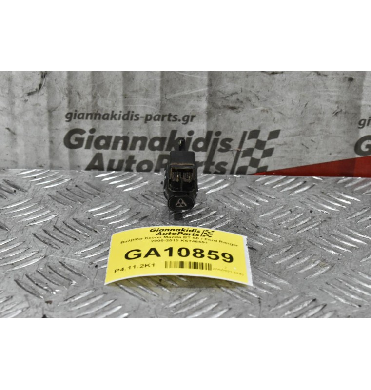 Βαλβίδα Κενού Mazda BT-50 / Ford Ranger 2005-2010 K5T46591
