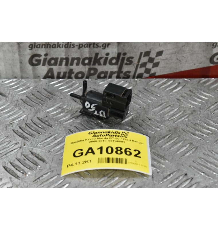 Βαλβίδα Κενού Mazda BT-50 / Ford Ranger 2005-2010 K5T46591