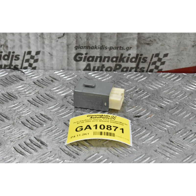 Ρελέ Κλειδαριά Πόρτας Ford Ranger/Mazda BT-50 2005-2010 IMASEN B25D67830 (12pins)