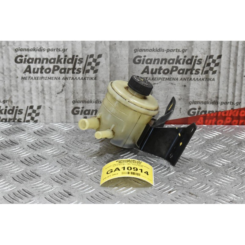 Δοχείο Υδραυλικού Τιμονιού Mazda BT50 - Ford Ranger WL 2005-2010