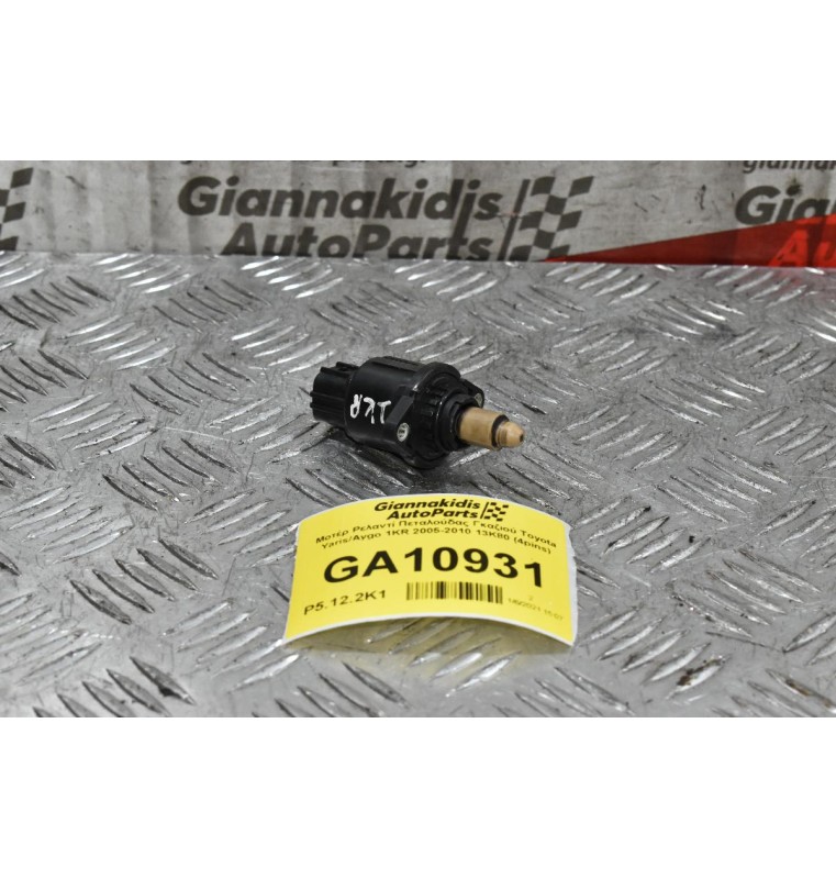 Μοτέρ Ρελαντί Πεταλούδας Γκαζιού Toyota Yaris/Aygo 1KR 2005-2010 13K80 (4pins)
