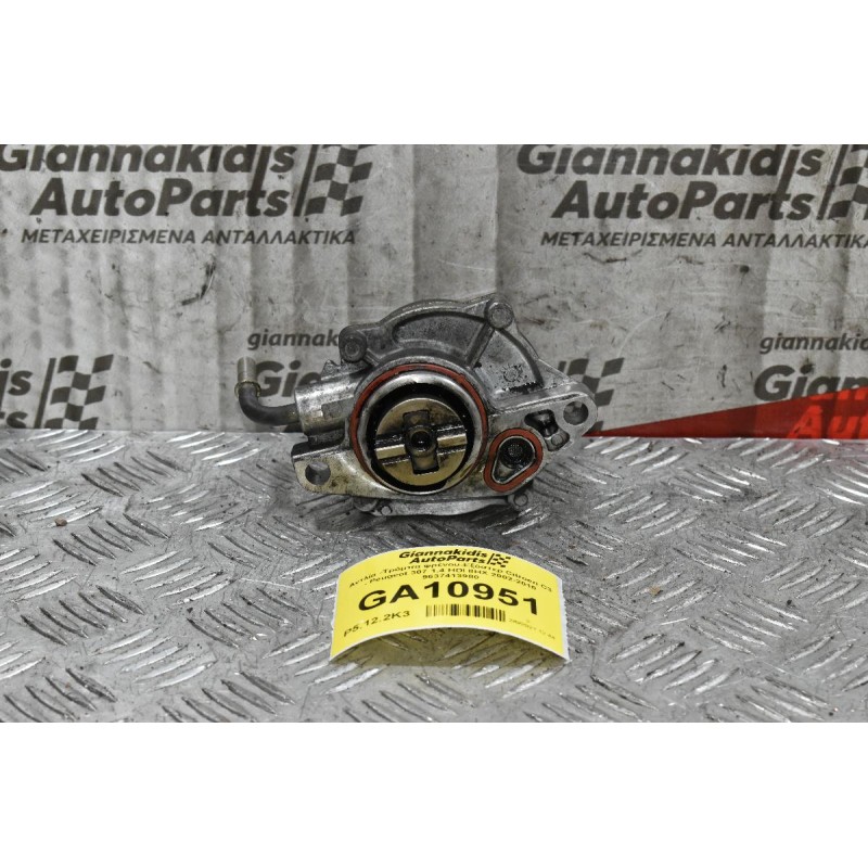 Αντλία -Τρόμπα φρένου-Εξόστερ Citroen C3 - Peugeot 307 1.4 HDI 8HX 2002-2010 9637413980