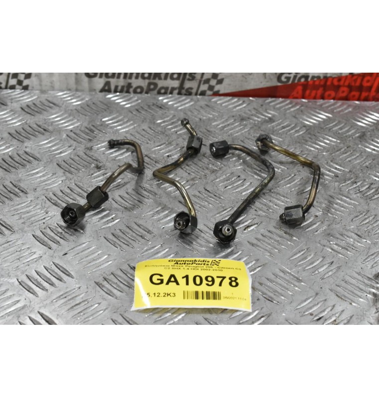 Σωληνάκια Μπεκ Peugeot 206 - Citroen C3 C2 8HX 1.4 HDI 2002-2010