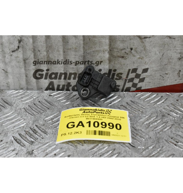 Αισθητήρας Θέσης Στροφάλου Peugeot 206 - Citroen C3 C2 8HX 1.4 HDI 2002-2010 9637466980