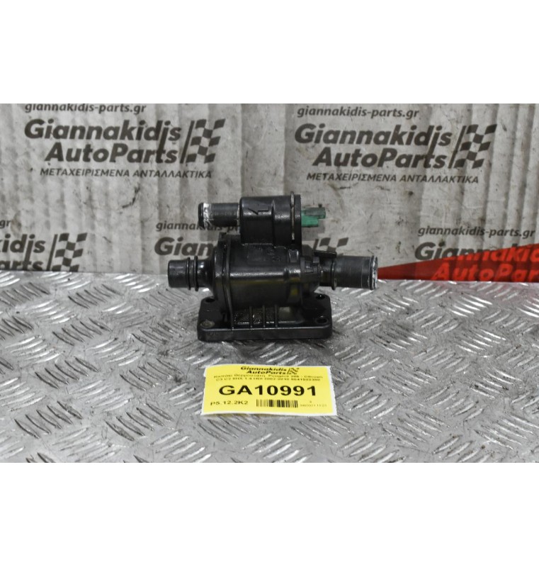 Καπάκι Θερμοστάτη  Peugeot 206 - Citroen C3 C2 8HX 1.4 HDI 2002-2010 9641522380