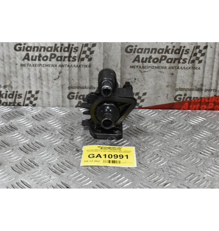 Καπάκι Θερμοστάτη  Peugeot 206 - Citroen C3 C2 8HX 1.4 HDI 2002-2010 9641522380