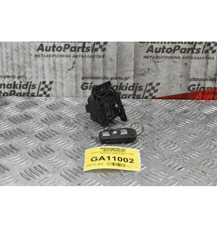 Διακόπτης Μίζας Με Κλειδί Bmw 3 E90 2005-2011 6954720-09