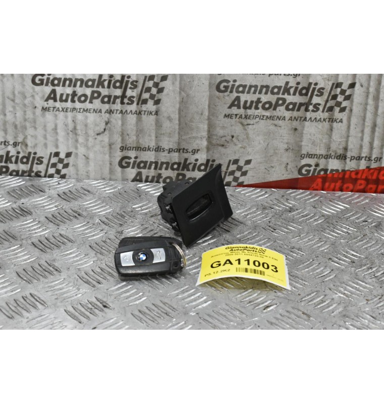 Διακόπτης Μίζας Με Κλειδί Bmw 3 E90 2005-2011 6954720-09