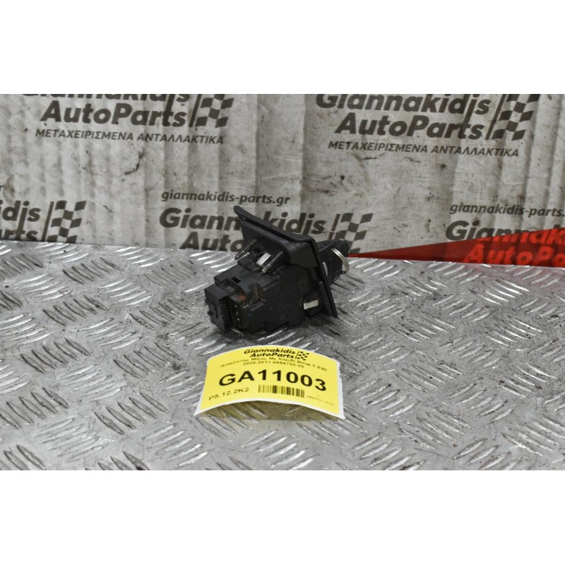 Διακόπτης Μίζας Με Κλειδί Bmw 3 E90 2005-2011 6954720-09