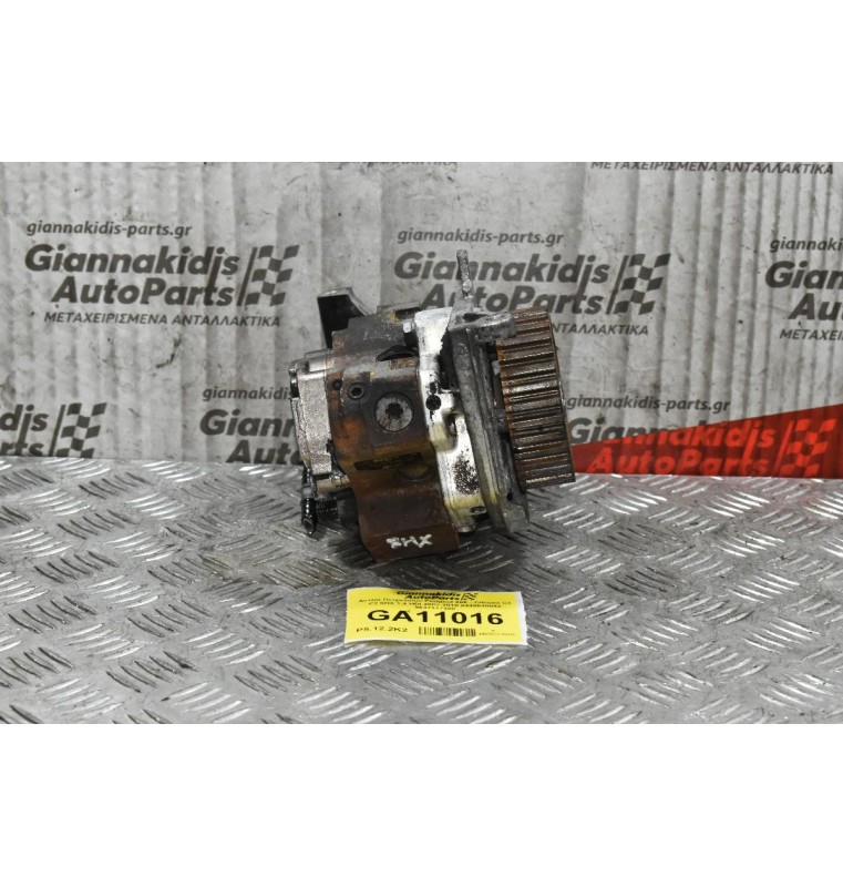 Αντλία Πετρελαίου Peugeot 206 - Citroen C3 C2 8HX 1.4 HDI 2002-2010 0445010042 9637317380