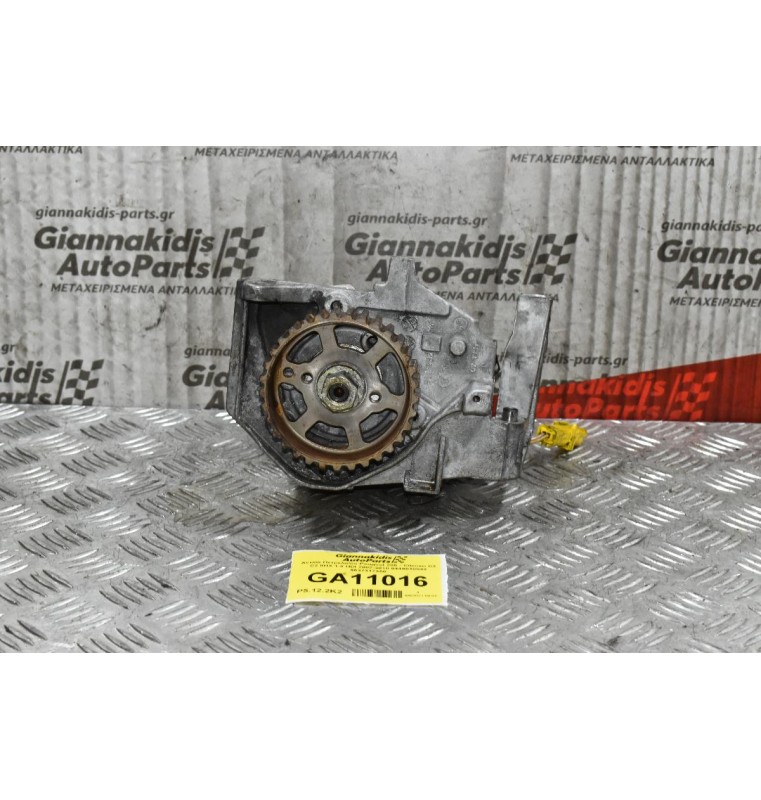 Αντλία Πετρελαίου Peugeot 206 - Citroen C3 C2 8HX 1.4 HDI 2002-2010 0445010042 9637317380