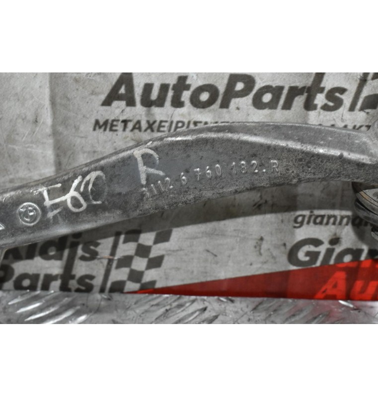 Μπροστινός  Δεξιά Κάτω Βραχίονας Ελέγχου BMW E60 2.2i 2005-2011 31126760182