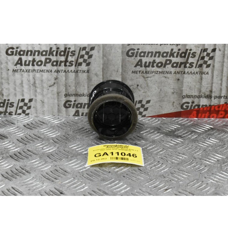 Αεραγωγός Ford Ranger -Mazda BT50 2.5 TDCI 2005-2010 UR56GM732