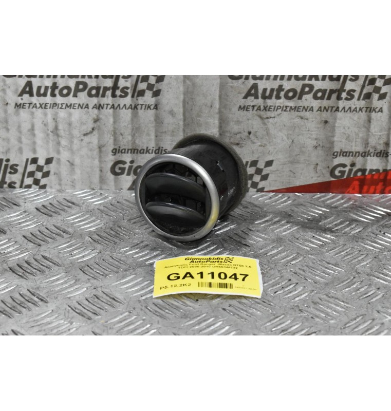Αεραγωγός Ford Ranger -Mazda BT50 2.5 TDCI 2005-2010 UR56GM732