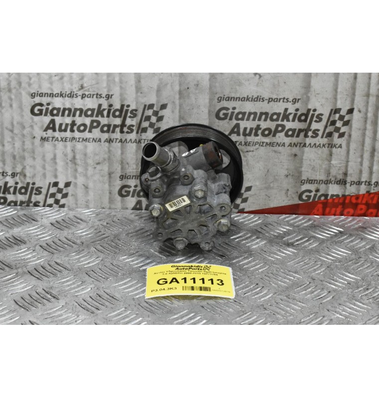 Αντλία Υδραυλικού Τιμονιού Opel Insignia 2.0 A20DTH 2008-2013 13273784