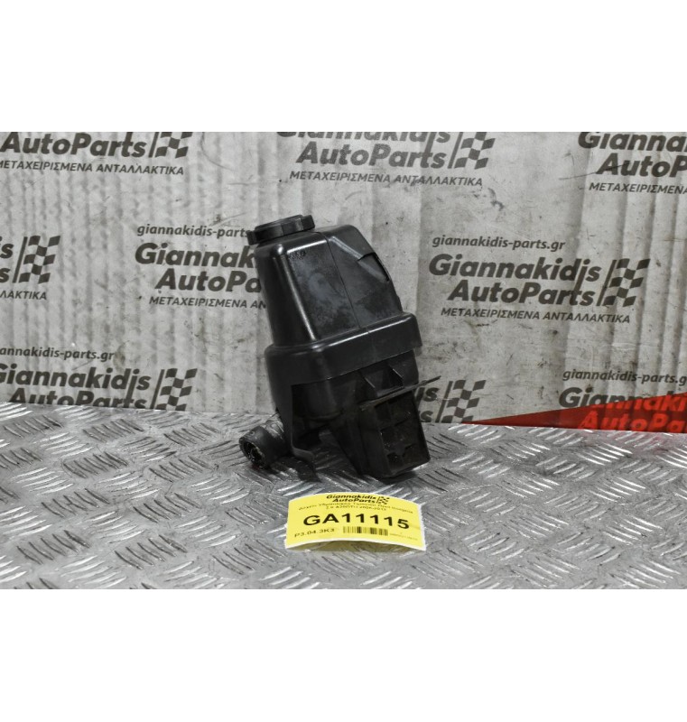 Δοχείο Υδραυλικού Τιμονιού Opel Insignia 2.0 A20DTH 2008-2013