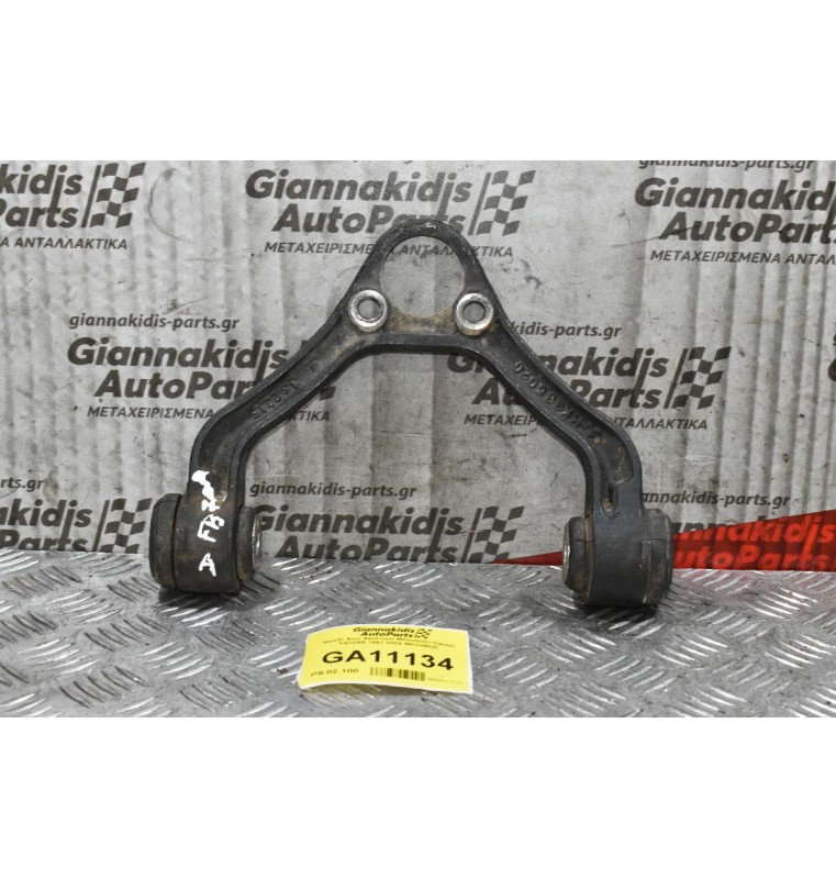 Ψαλίδι Άνω Αριστερό Mitsubishi Canter FB70AB 1997-2004 MK335020