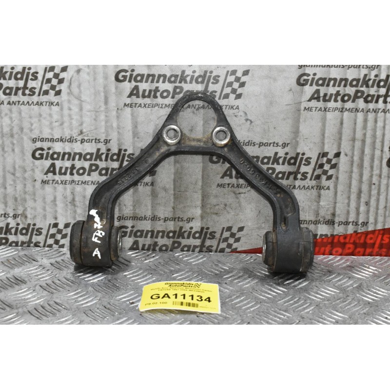 Ψαλίδι Άνω Αριστερό Mitsubishi Canter FB70AB 1997-2004 MK335020