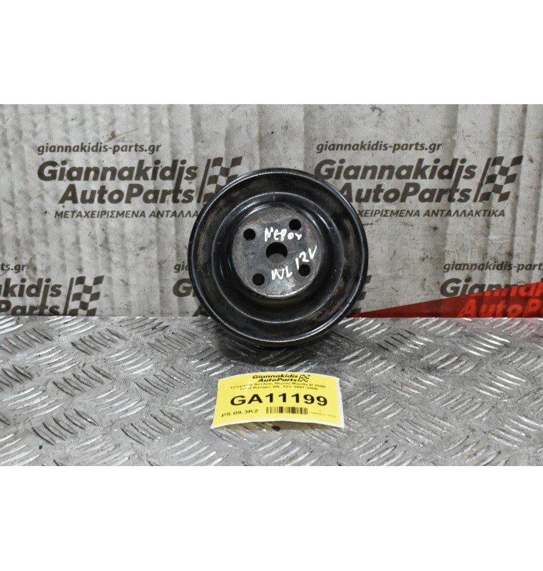 Τροχαλία Αντλίας Νερού Mazda B 2500 - Ford Ranger WL 12V 1997-2005