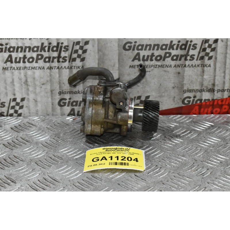 Αντλία Υδραυλικού Τιμονιού Mazda B2500 / Ford Ranger WL 12V 1997-2005
