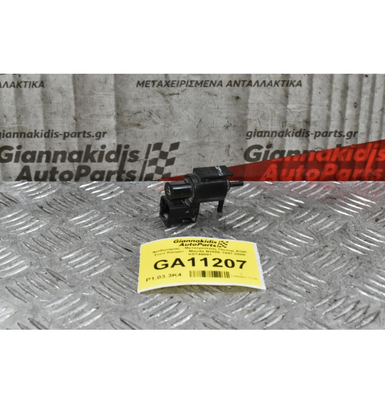 Αισθητήρας - Μετατροπέας Πίεσης EGR Ford Ranger - Mazda B2500 1997-2005 K5T49091