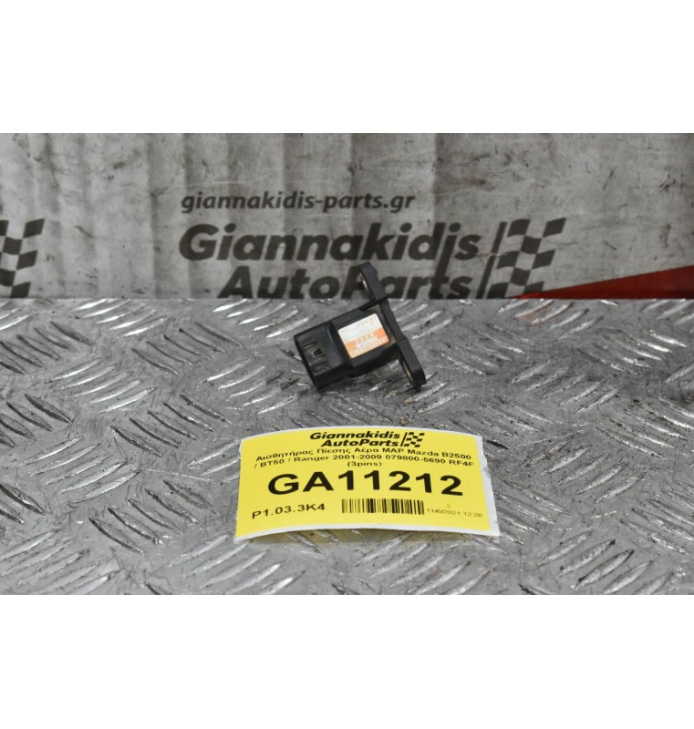Αισθητήρας Πίεσης Αέρα MAP Mazda B2500 / BT50 / Ranger 2001-2009 079800-5690 RF4F (3pins)