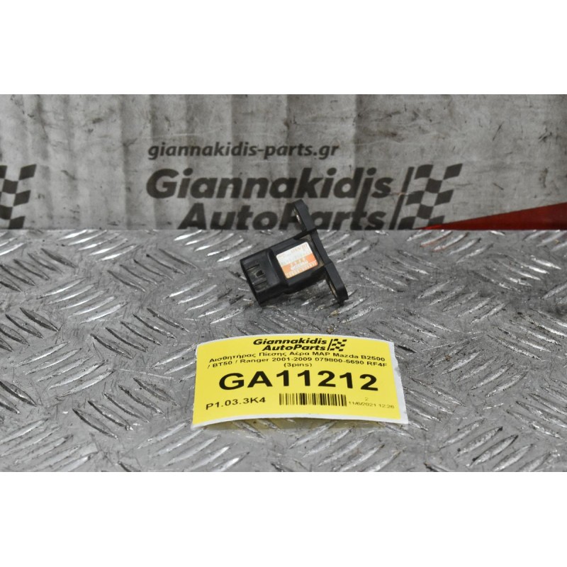 Αισθητήρας Πίεσης Αέρα MAP Mazda B2500 / BT50 / Ranger 2001-2009 079800-5690 RF4F (3pins)