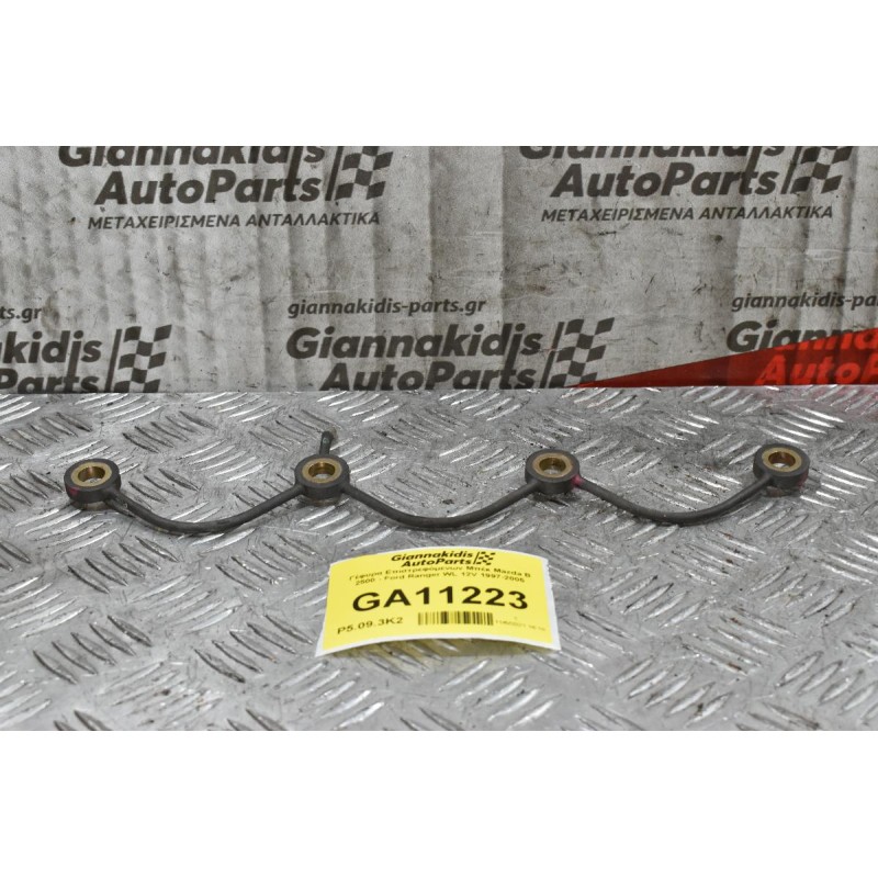 Γέφυρα Επιστρεφόμενων Μπέκ Mazda B 2500 - Ford Ranger WL 12V 1997-2005