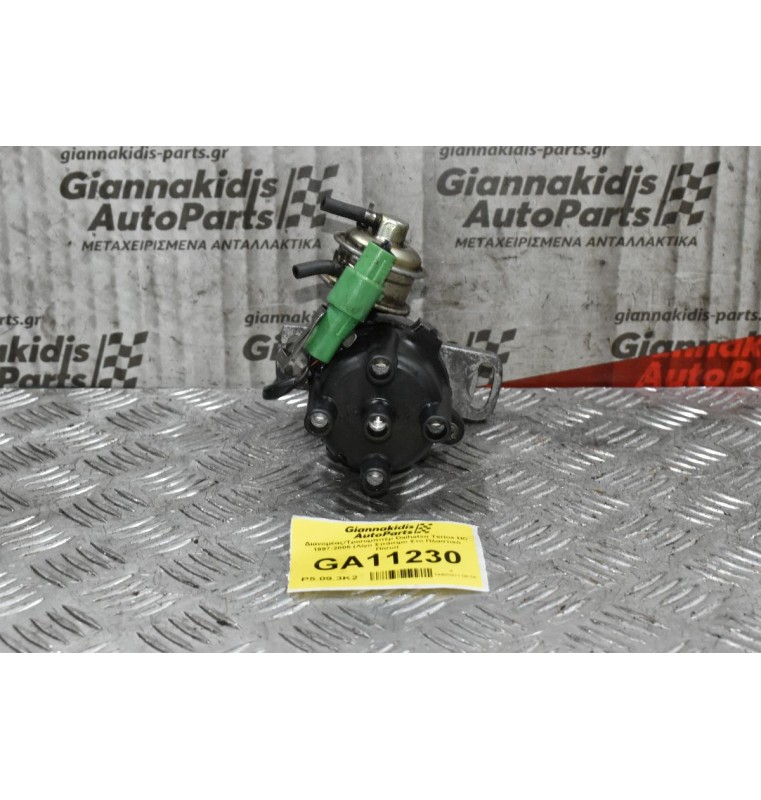 Διανομέας/Τρισυμπιτέρ Daihatsu Charade HC 1997-2005 (Λίγο Σπάσιμο Στο Πλαστικό Πίσω)