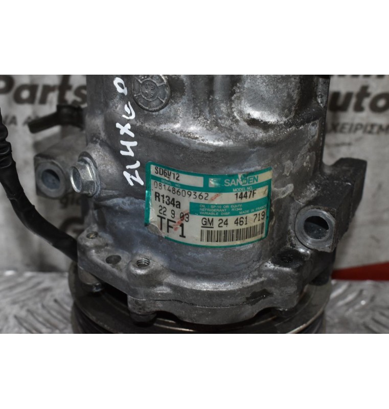 Κομπρεσέρ Aircondition A/C Opel Corsa 1.4cc Z14XEP 2005-2012 SANDEN 24461719 1447F
