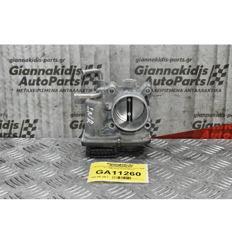 Πεταλούδα Γκαζιού Toyota Auris / Yaris 1NR 1.3 2008-2015 22030-47010