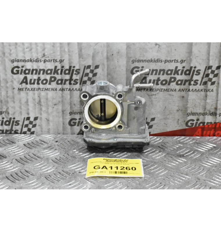 Πεταλούδα Γκαζιού Toyota Auris / Yaris 1NR 1.3 2008-2015 22030-47010
