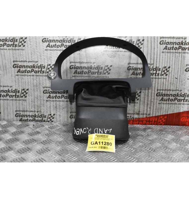 Κάλυμμα Καντράν Land Rover Freelander 2.2 TD4 2007-2011 6H52-F044D70 (Με Start/Stop)