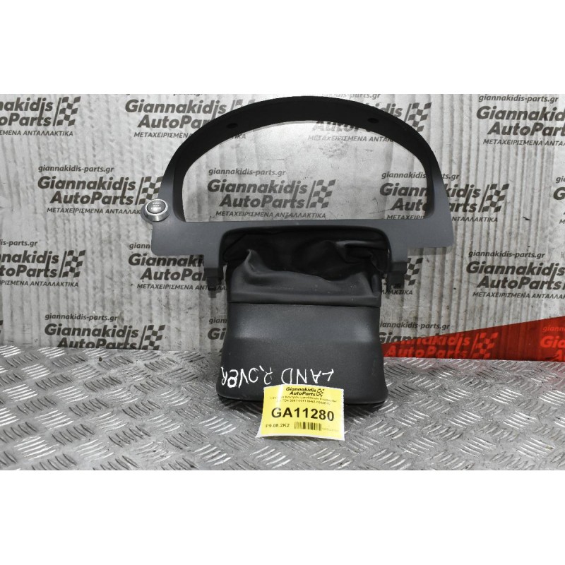 Κάλυμμα Καντράν Land Rover Freelander 2.2 TD4 2007-2011 6H52-F044D70 (Με Start/Stop)