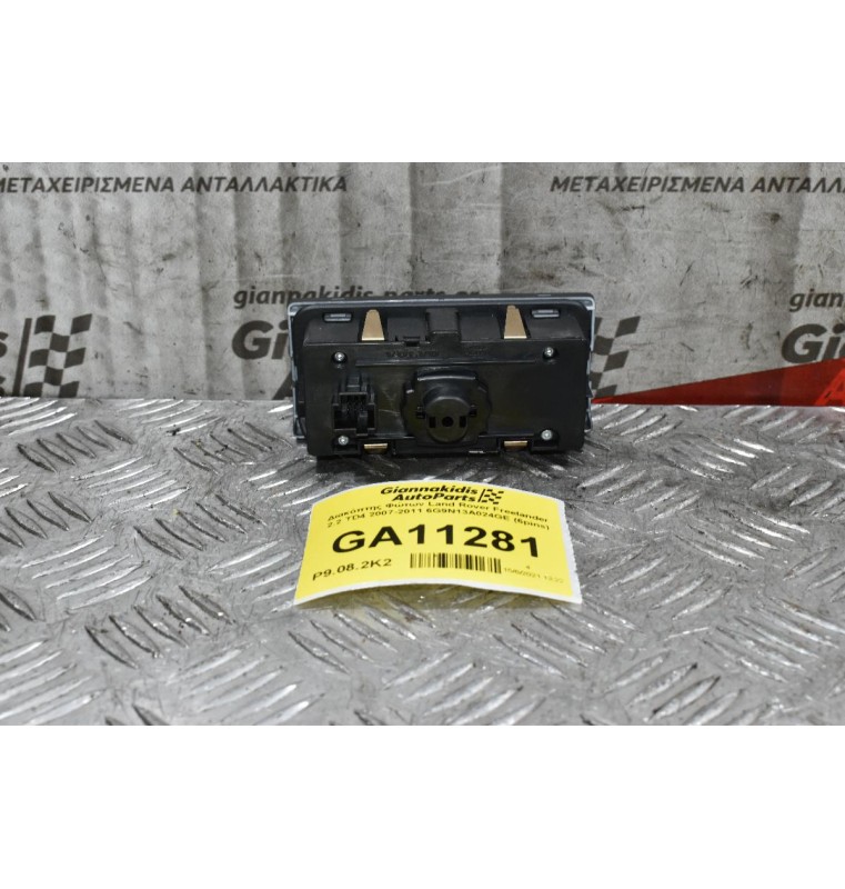 Διακόπτης Φώτων Land Rover Freelander 2.2 TD4 2007-2011 6G9N13A024GE (6pins)