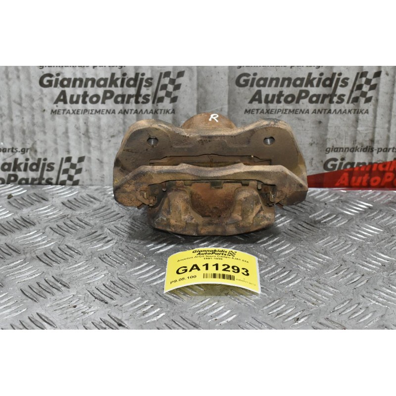 Δαγκάνα Δεξιά Isuzu Campo 4JA1 4X4 1991-1998