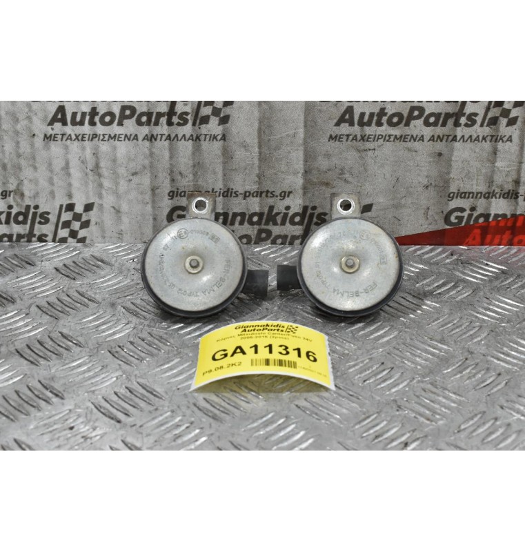 Κόρνες Mitsubishi Canter/Fuso 24V 2005-2015 (2pins)