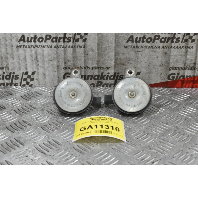 Κόρνες Mitsubishi Canter/Fuso 24V 2005-2015 (2pins)