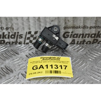 Αισθητήρας Φίλτρου Citroen C3/Peugeot 207 1.4 HDI 8HZ 2002-2010 21DPS100 (3pins)