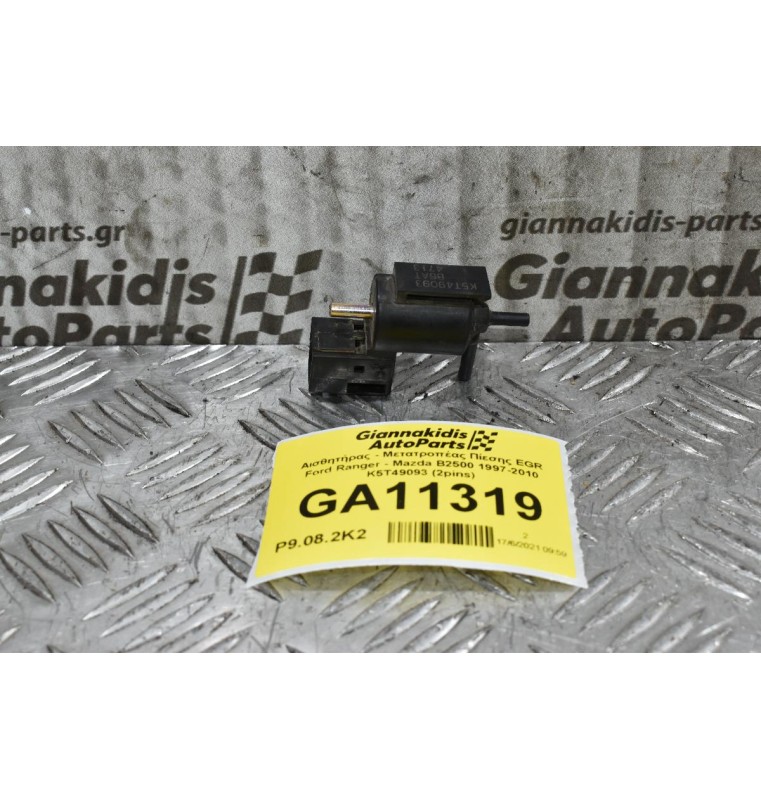 Αισθητήρας - Μετατροπέας Πίεσης EGR Ford Ranger - Mazda B2500 1997-2010 K5T49093 (2pins)