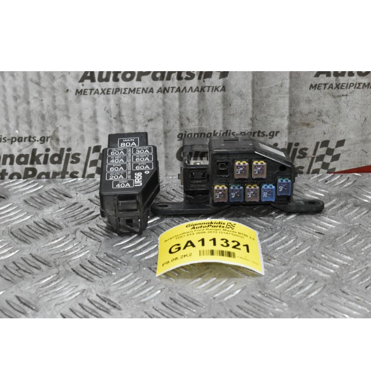 Ασφαλειοθήκη Ford Ranger-Mazda BT50 2.5 TDCI 4X4 2006-2012 UR56 (3+4+1pins)
