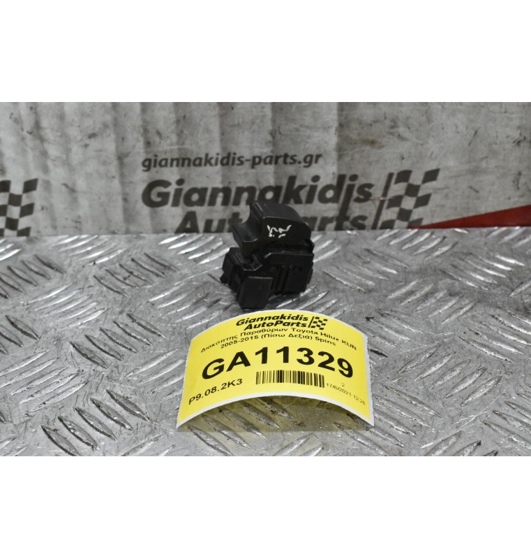 Διακόπτης Παραθύρων Toyota Hilux KUN 2005-2015 (Πίσω Δεξιά) 5pins