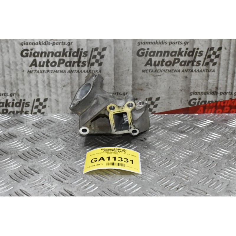 Βάση Θερμοστάτη Nissan X-Trail 2.0 QR20 2002-2010