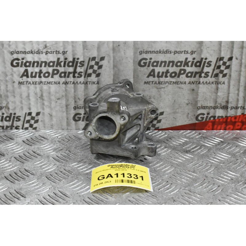 Βάση Θερμοστάτη Nissan X-Trail 2.0 QR20 2002-2010