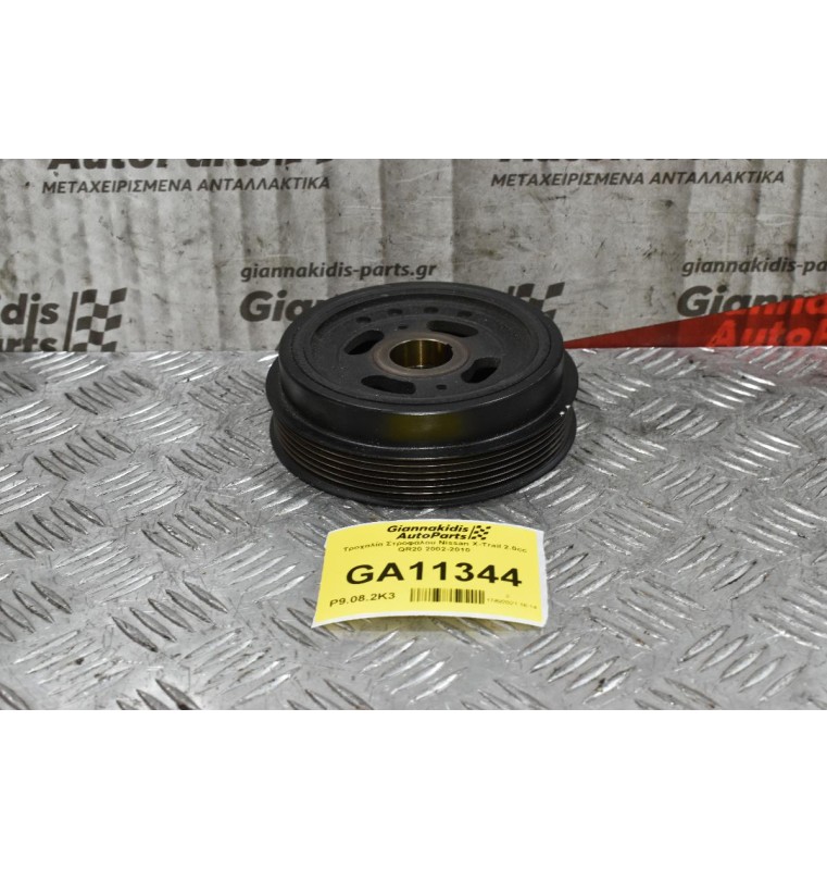 Τροχαλία Στροφάλου Nissan X-Trail 2.0cc QR20 2002-2010